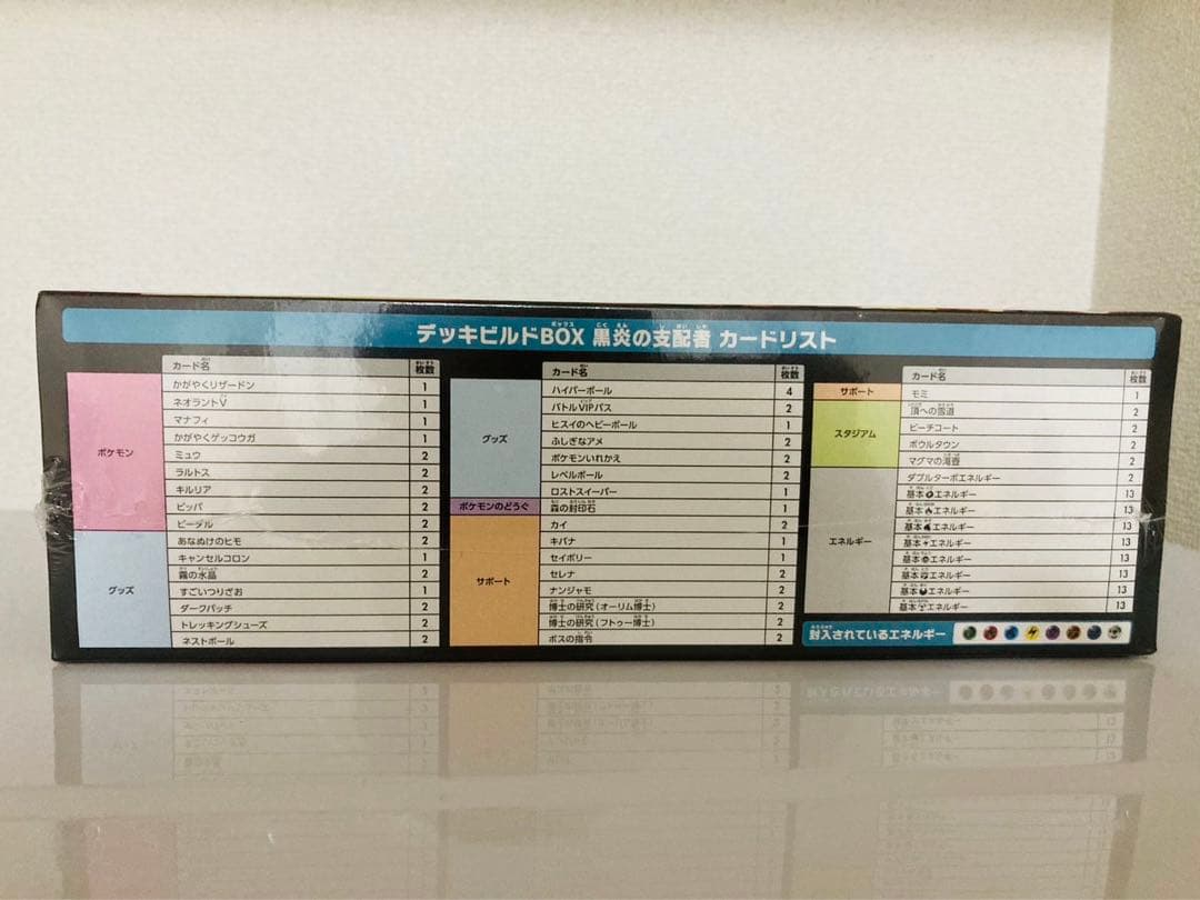 ポケモンワールドチャンピオンシップ2023ピカチュウ＆黒炎の支配者デッキビルド