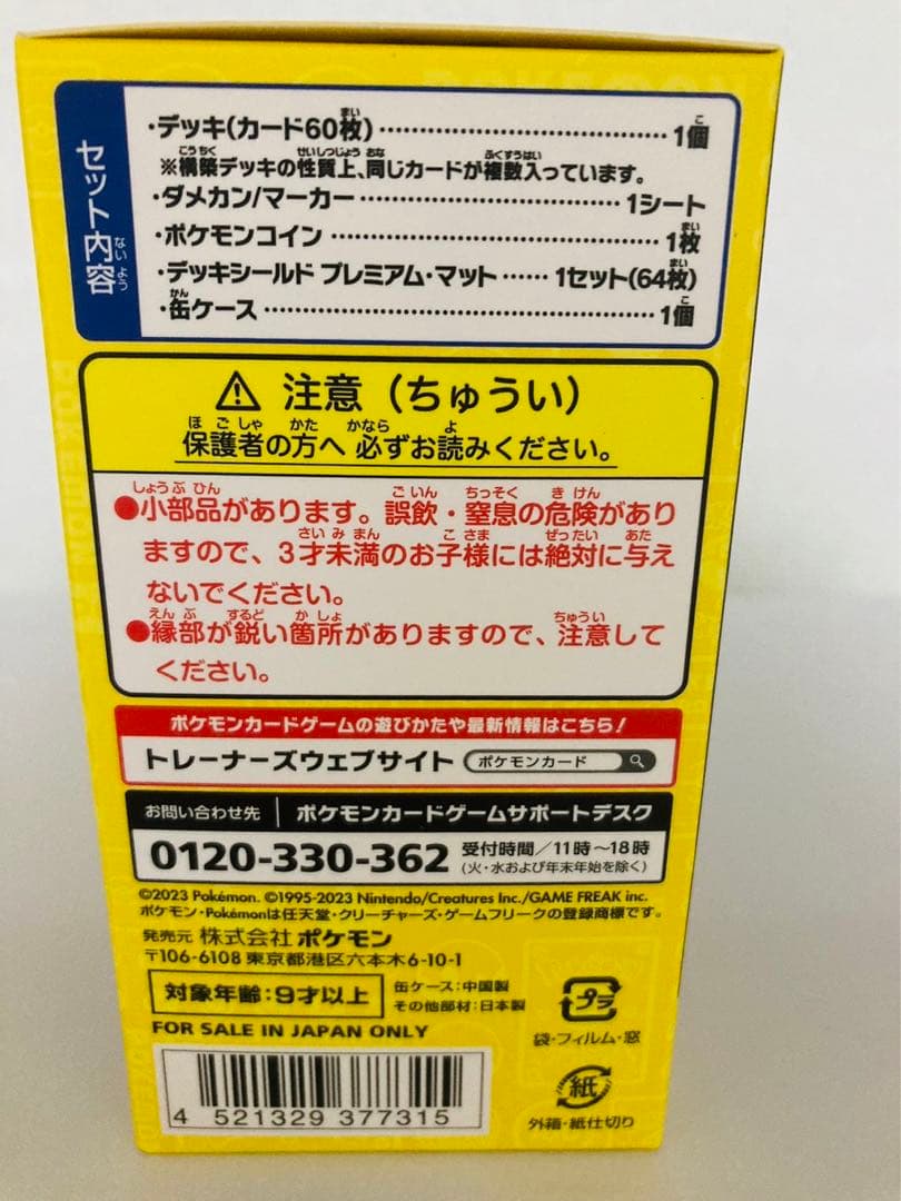 ポケモンワールドチャンピオンシップ2023ピカチュウ＆黒炎の支配者デッキビルド