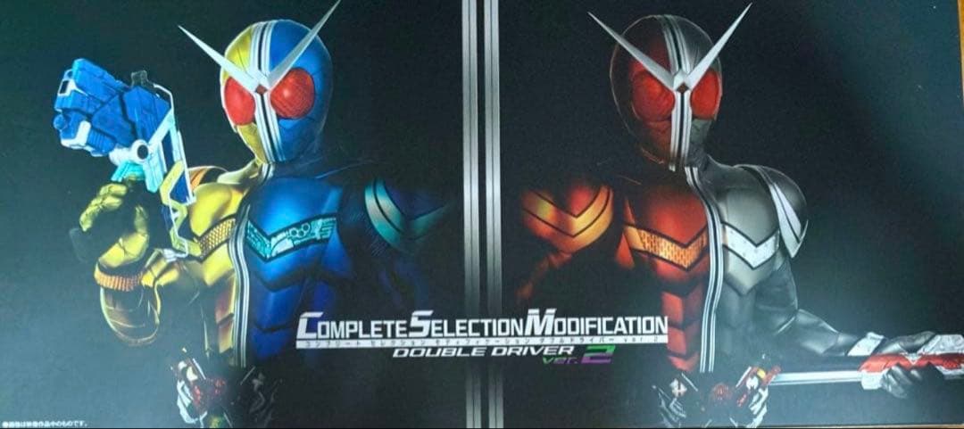 CSM ダブルドライバーver.2