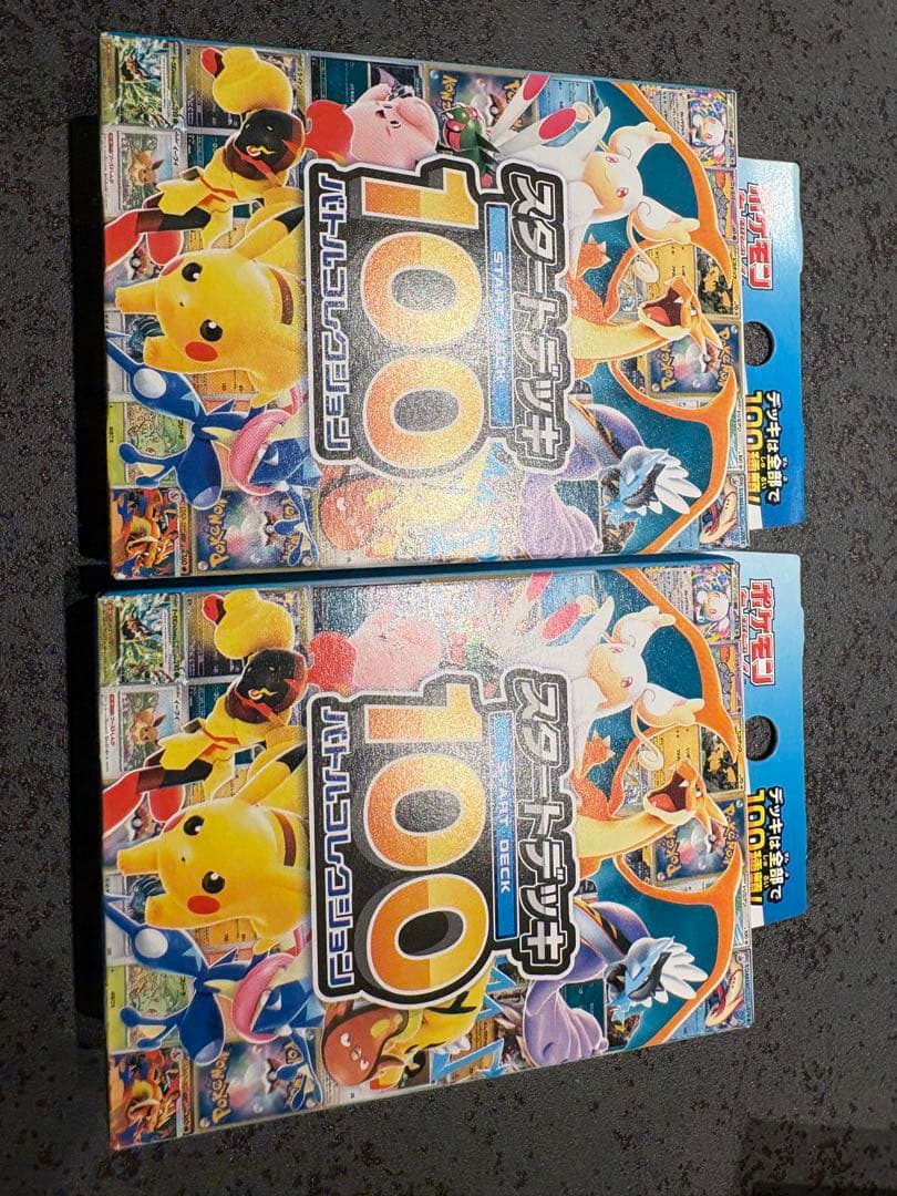 【新品未開封】　111g 含むスタートデッキ100 2点
