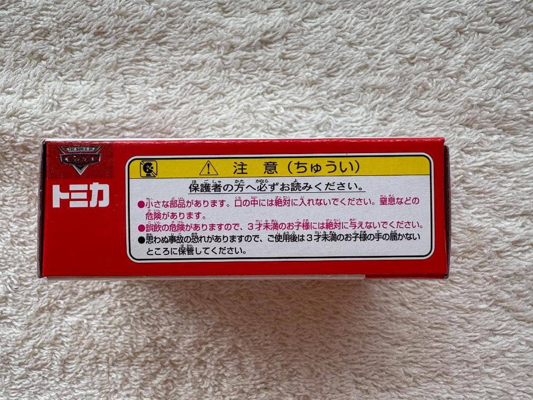 ディズニー カーズトミカ マックィーン マットダートタイプ 新品
