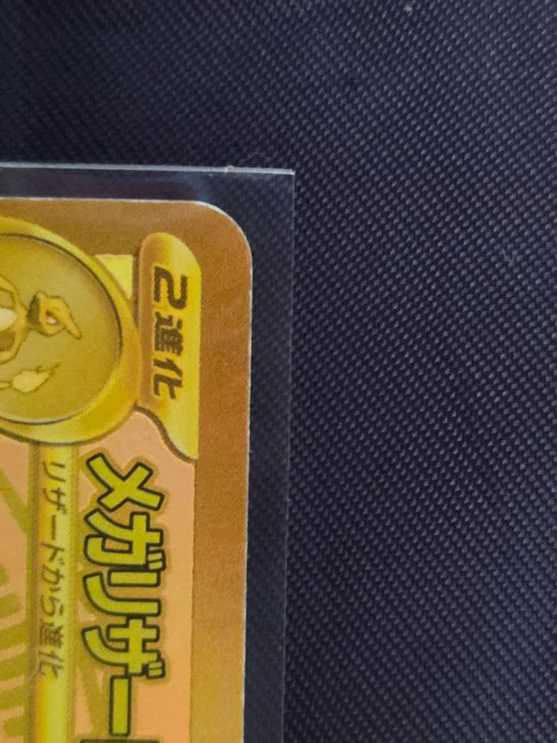 ポケモンカード メガリザードンX ex MUR