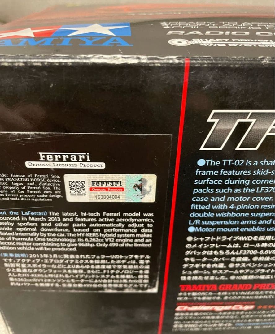 TAMIYA LaFerrari ラジコン　TT-02 1/10 未使用