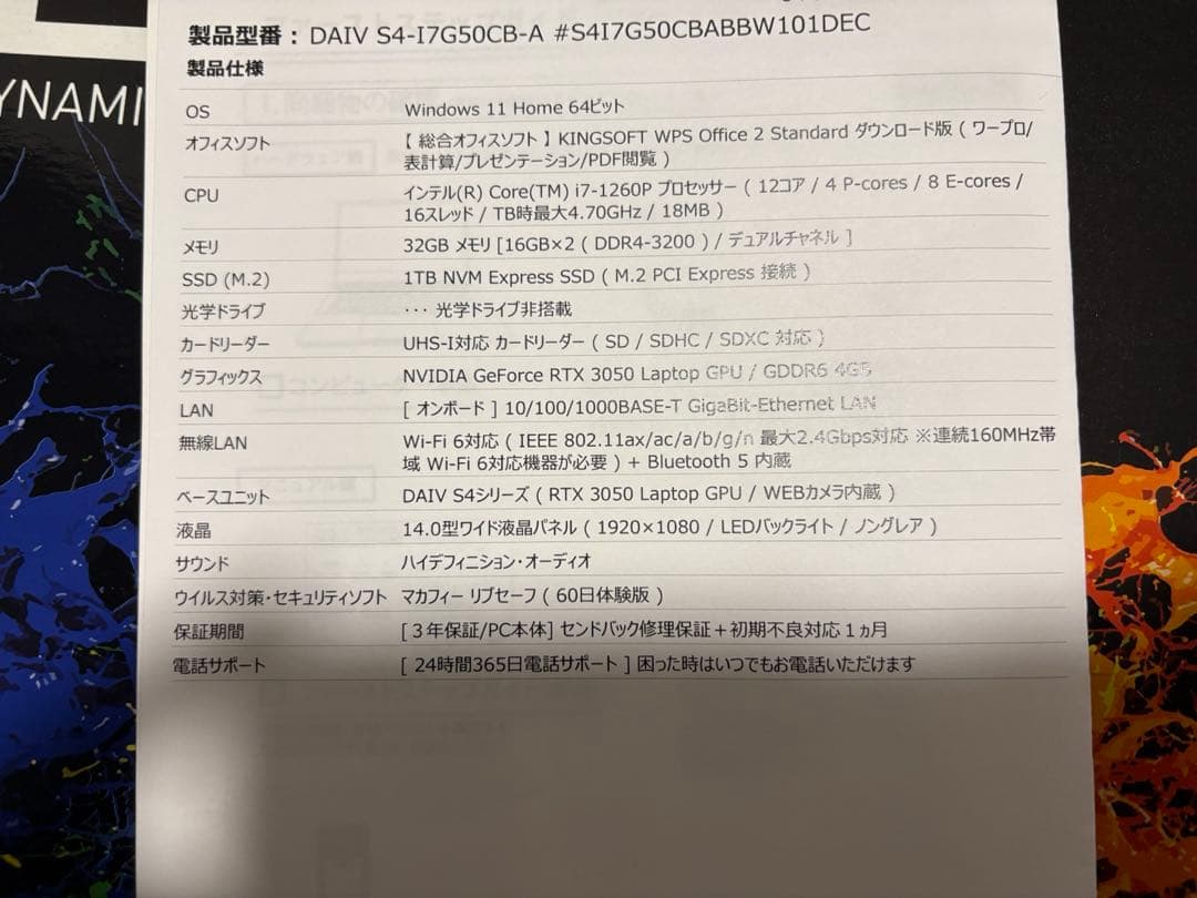 【美品】マウスコンピューター DAIV S4-I7G50CB-A