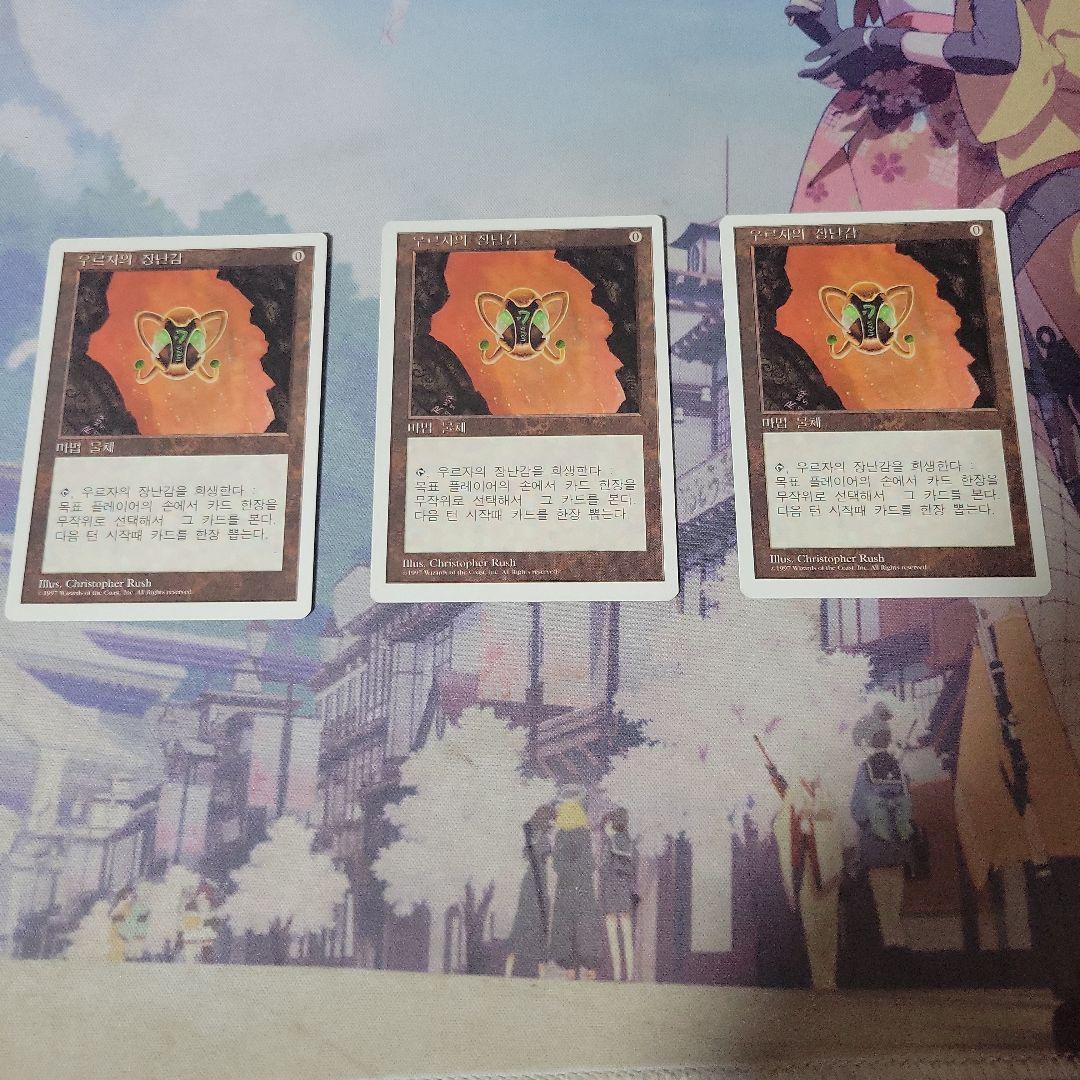 MTG ウルザのガラクタ 韓国語版