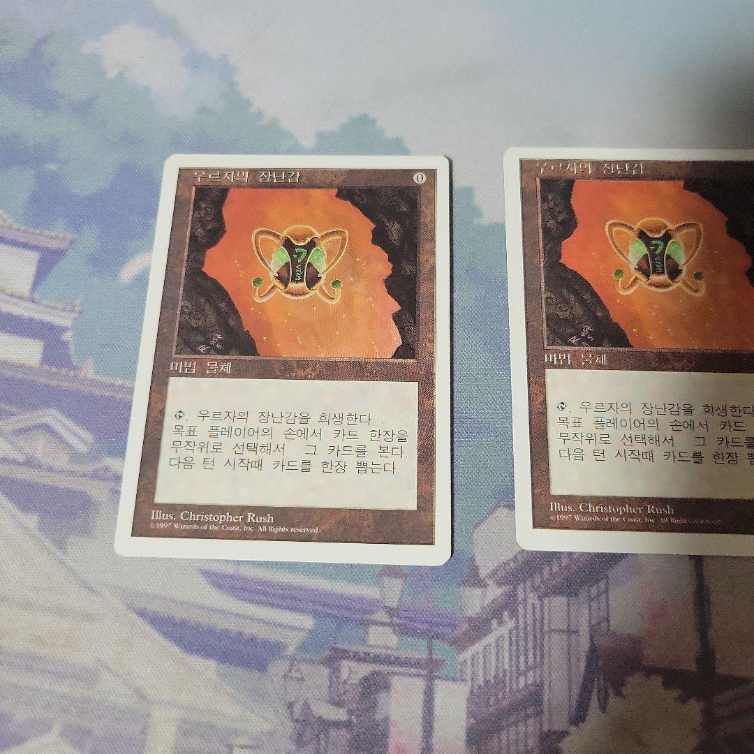 MTG ウルザのガラクタ 韓国語版