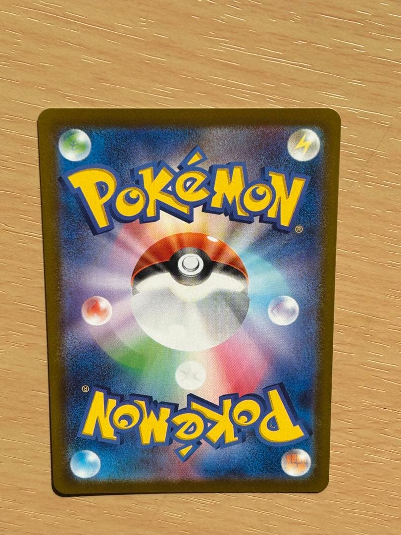 メガリザードンXex SAR [M2 110/080](拡張パック