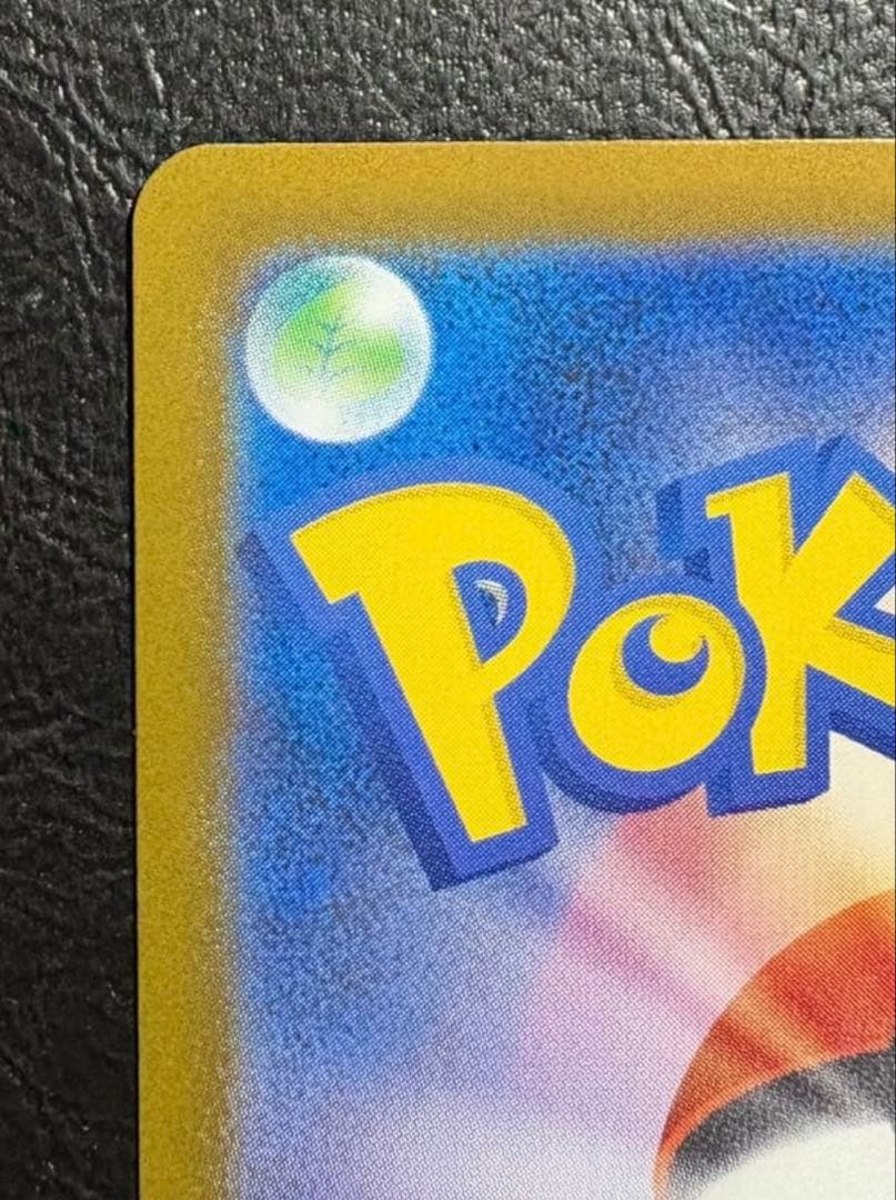 メガリザードンXex SAR [M2 110/080](拡張パック