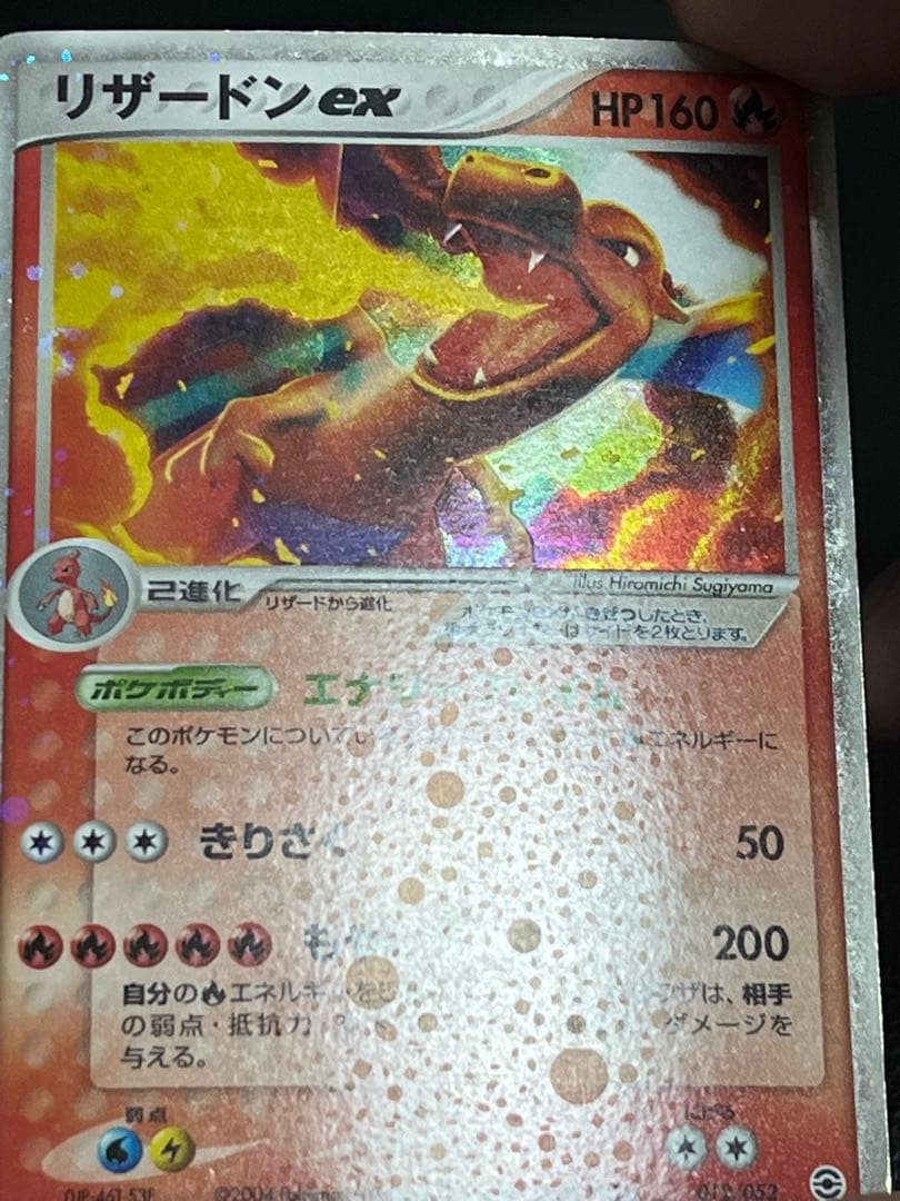 値下げ可 リザードンex ランダム構築スターター 012/052