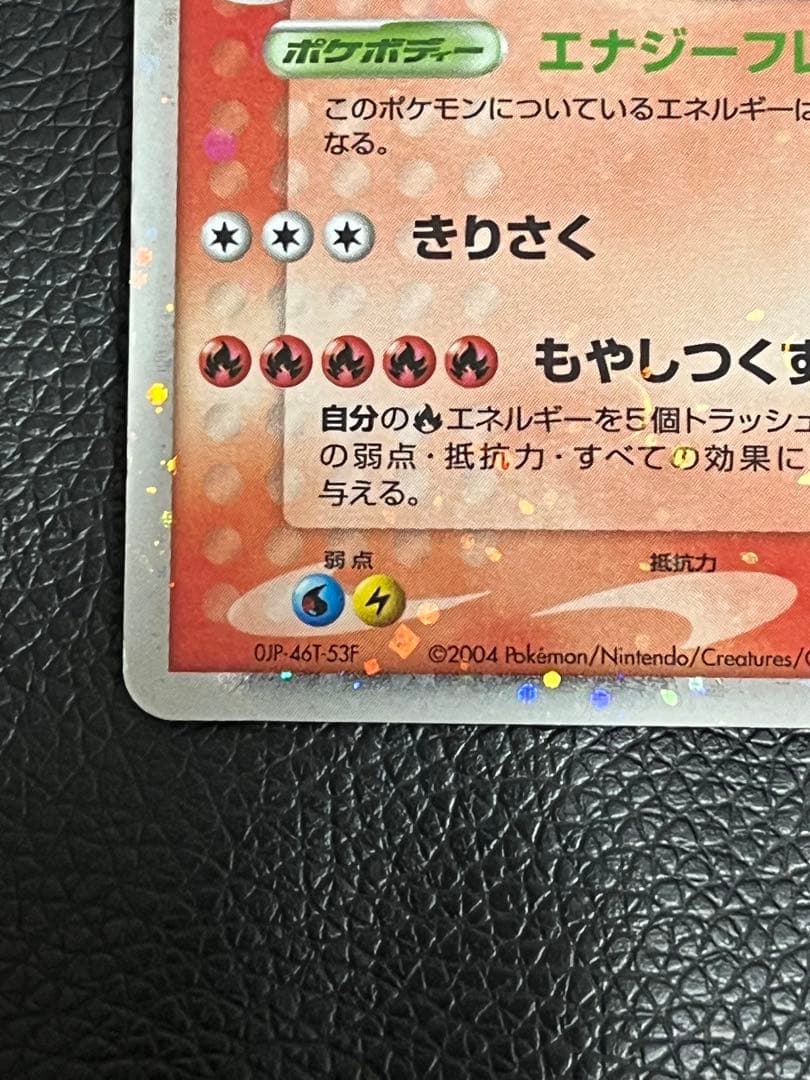 値下げ可 リザードンex ランダム構築スターター 012/052