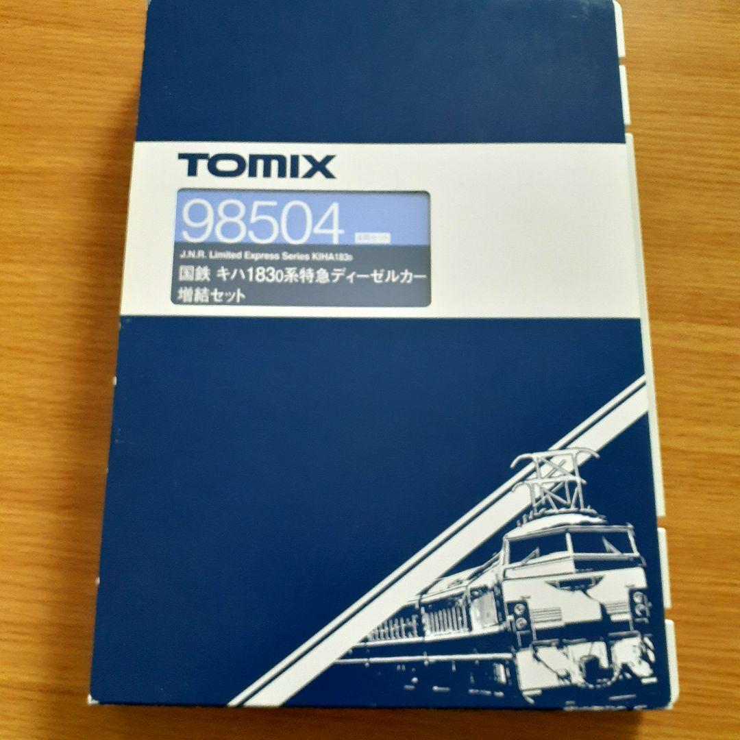 た*ぼ様 TOMIX 国鉄キハ183系 ディーゼルカー増結セット 98504　他