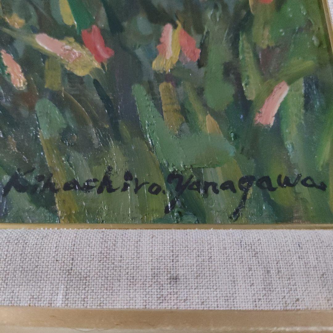 柳川喜八郎　油彩画　F6号『夏の山頂』、直筆サイン入、新品額装品