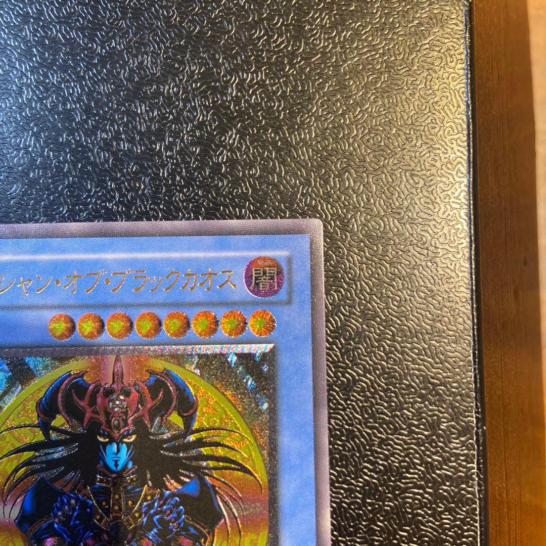 遊戯王　マジシャン・オブ・ブラックカオス　レリーフ　306-057 初期