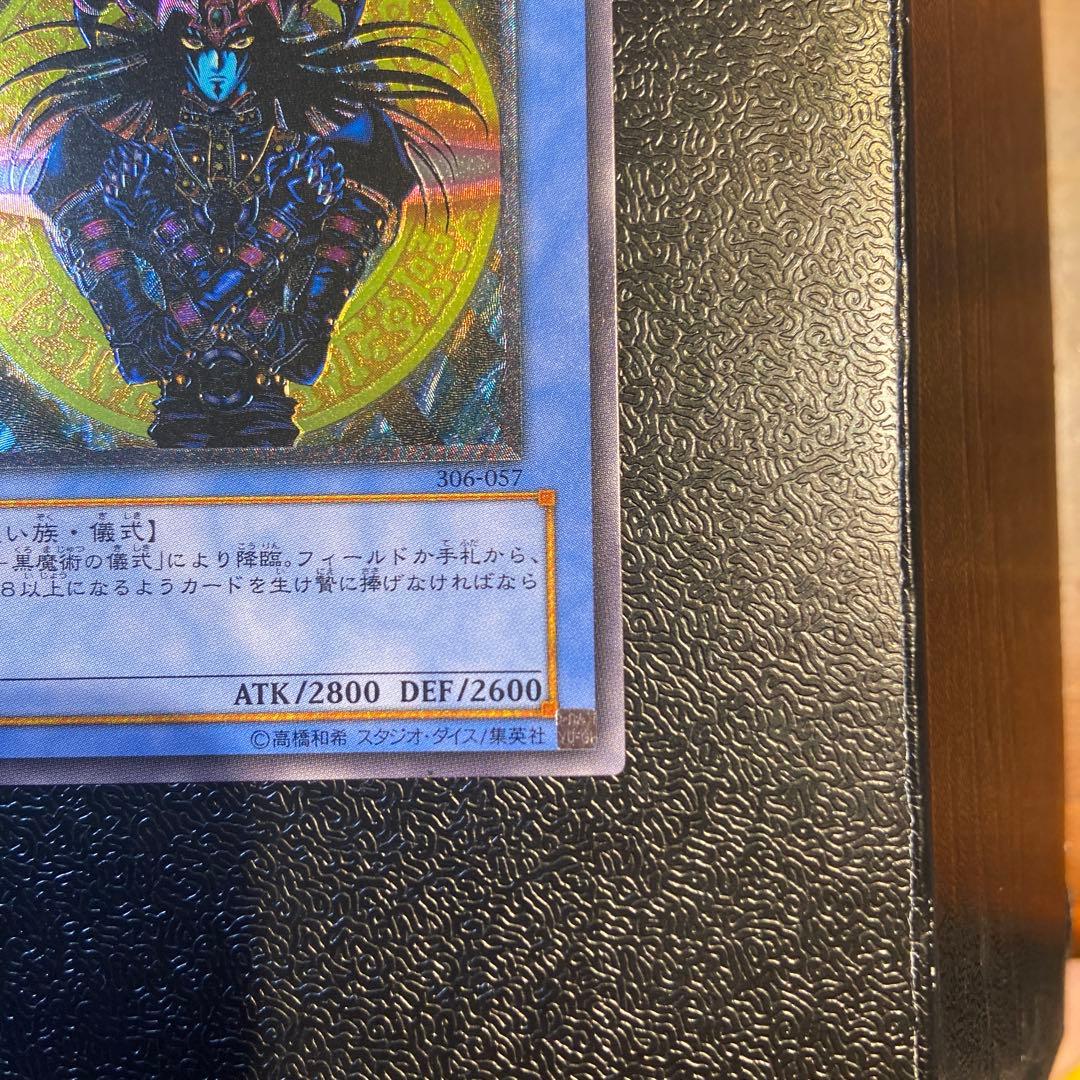 遊戯王　マジシャン・オブ・ブラックカオス　レリーフ　306-057 初期