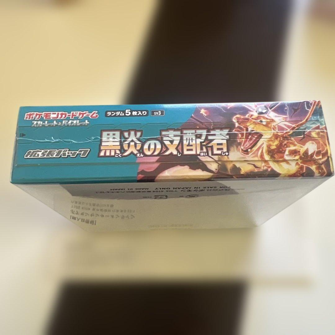 ポケモンカード　黒炎の支配者BOX シュリンク付き