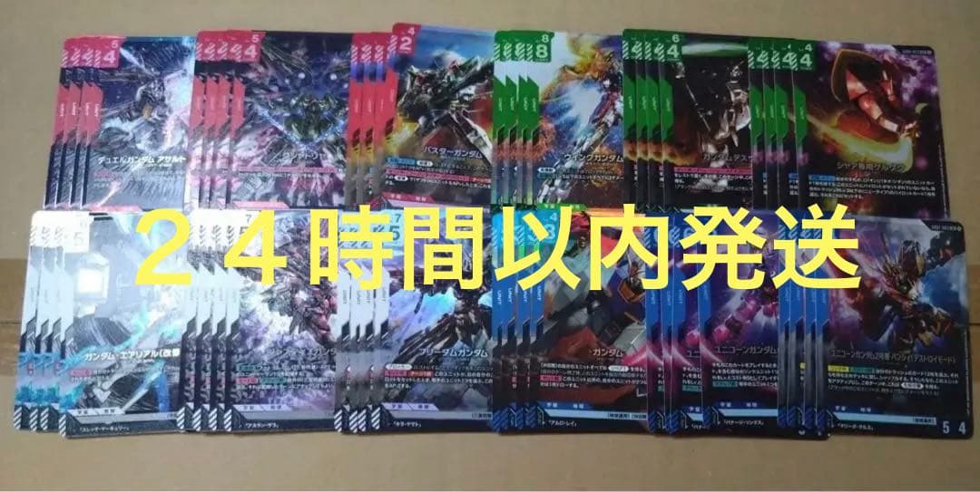 ガンダムカードゲーム newtype rising LR以下 4コン