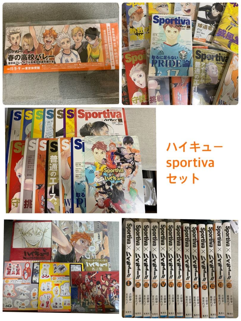 ハイキュー!!×sportiva コラボ表紙小説、ビジュアルボードセット