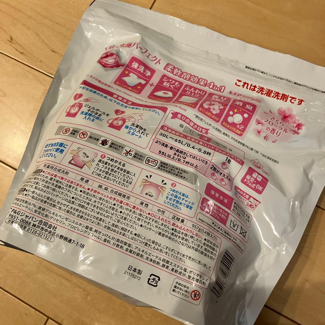 1565【新品】ボールドジェルボール さくらフローラル 21袋 計630個