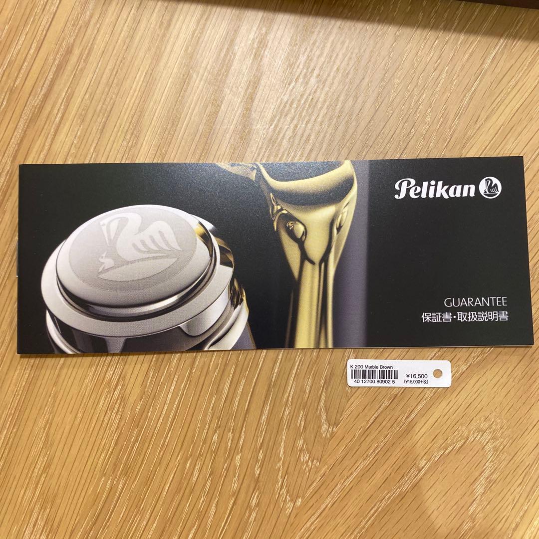 Pelikan ボールペン 黒 マーブルブラウン