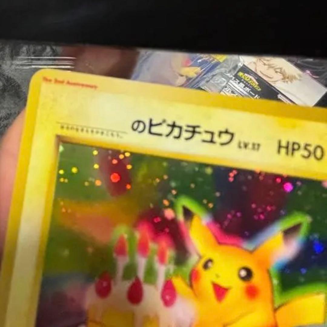 チ*ー様 美品　お誕生日ピカチュウ　旧裏　プロモ　ポケモンカード