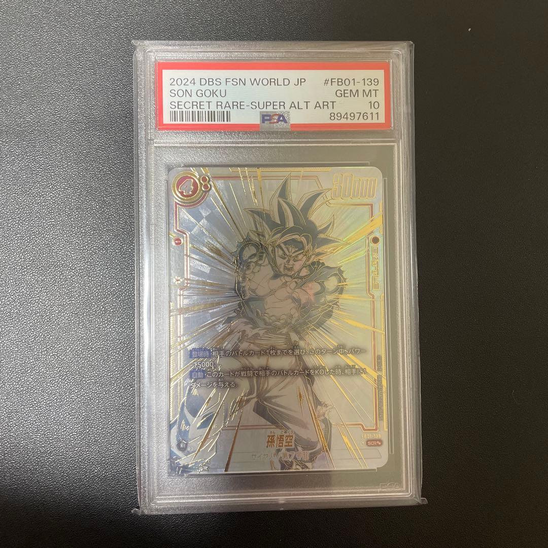 最終値下げ孫悟空 SCR ★★ FB01 ブースターパック『覚醒の鼓動』