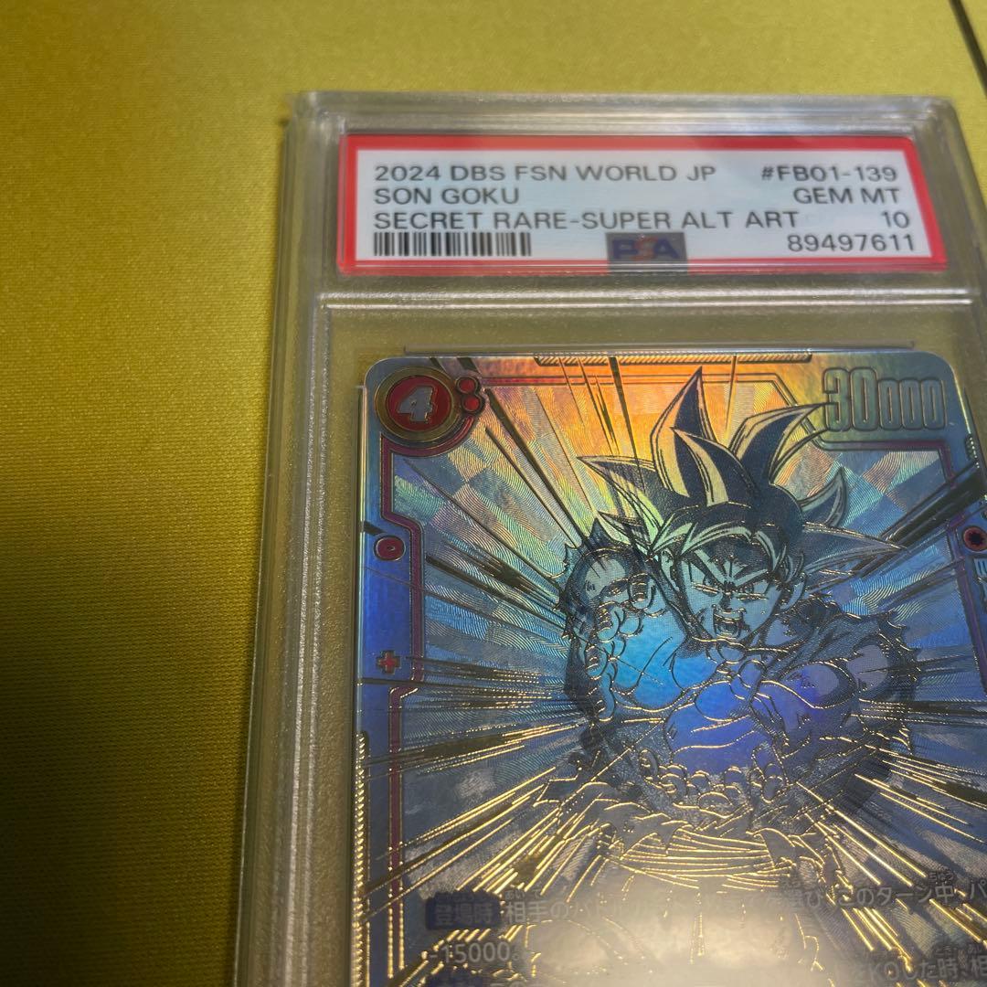 最終値下げ孫悟空 SCR ★★ FB01 ブースターパック『覚醒の鼓動』