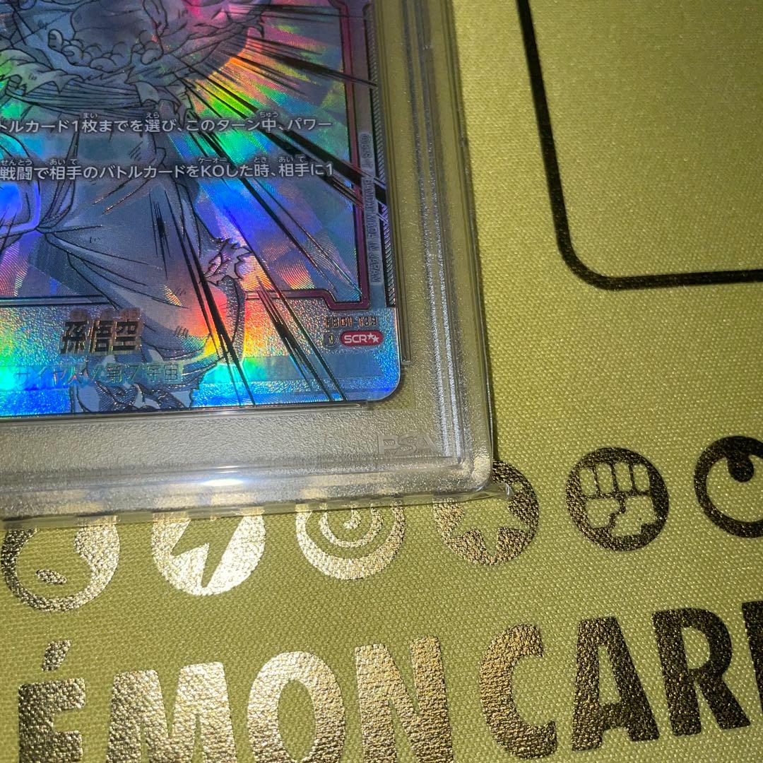 最終値下げ孫悟空 SCR ★★ FB01 ブースターパック『覚醒の鼓動』