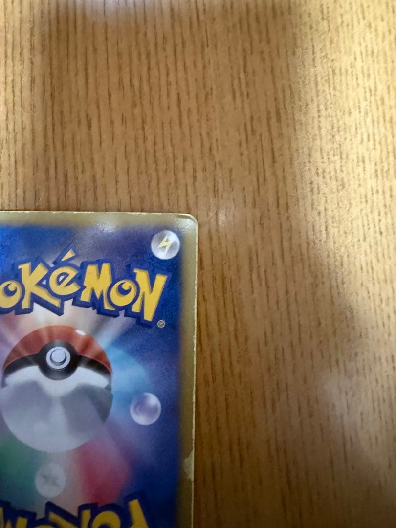 【緊急値下げ！】リザードン BW7 077/070 プラズマゲイル