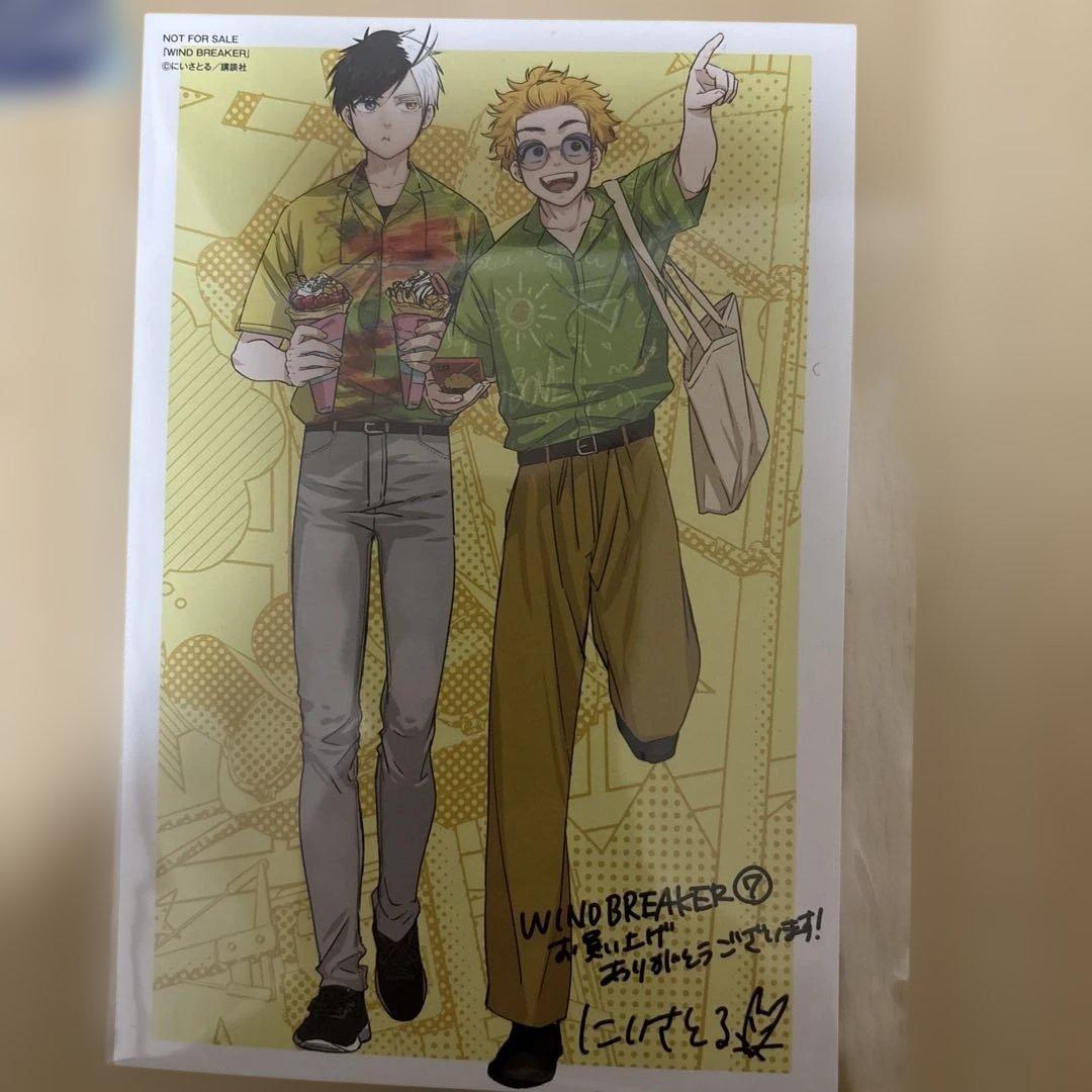 WIND BREAKER 缶バッジ 、色紙、カード　桜遥セット