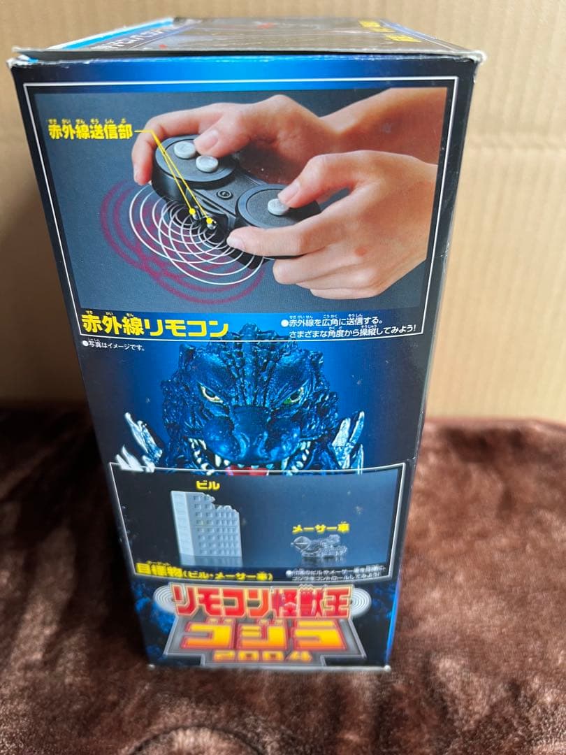リモコン怪獣王 ゴジラ 2004