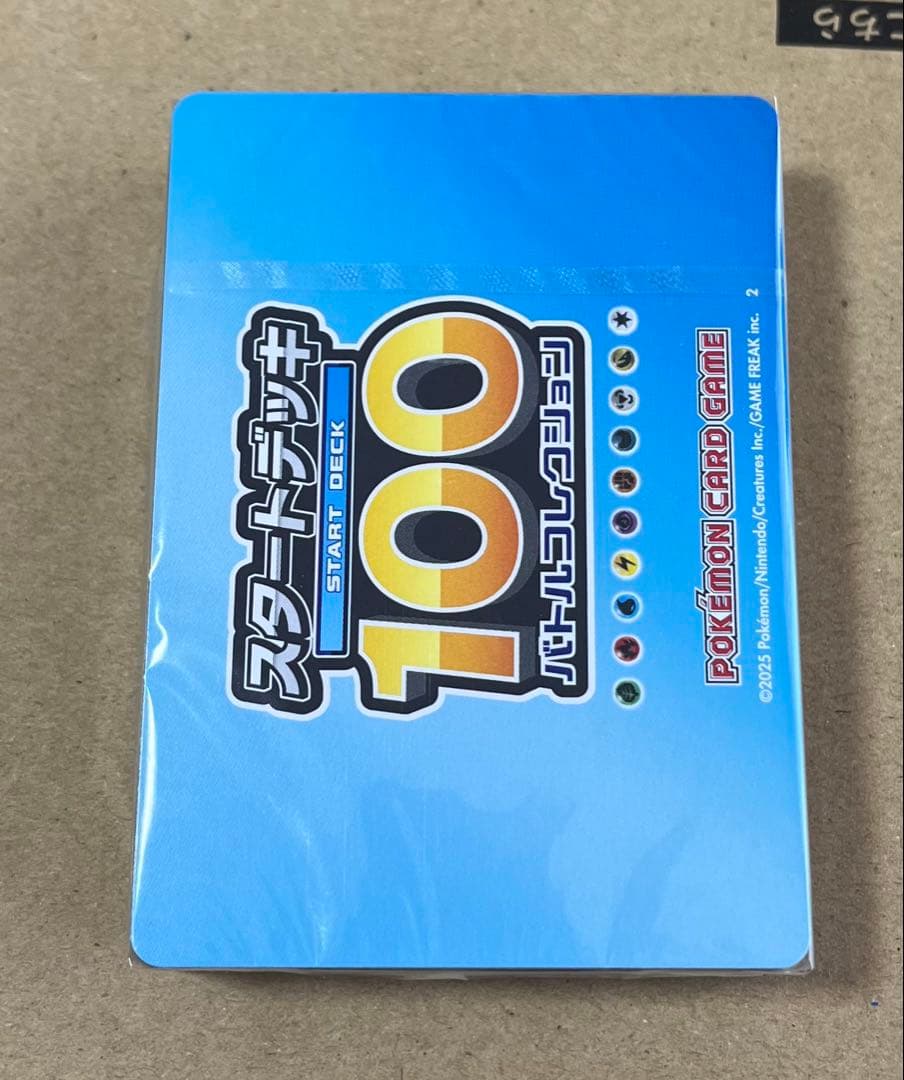 ポケモンカード スタートデッキ100 バトルコレクション フルホイル ミラー