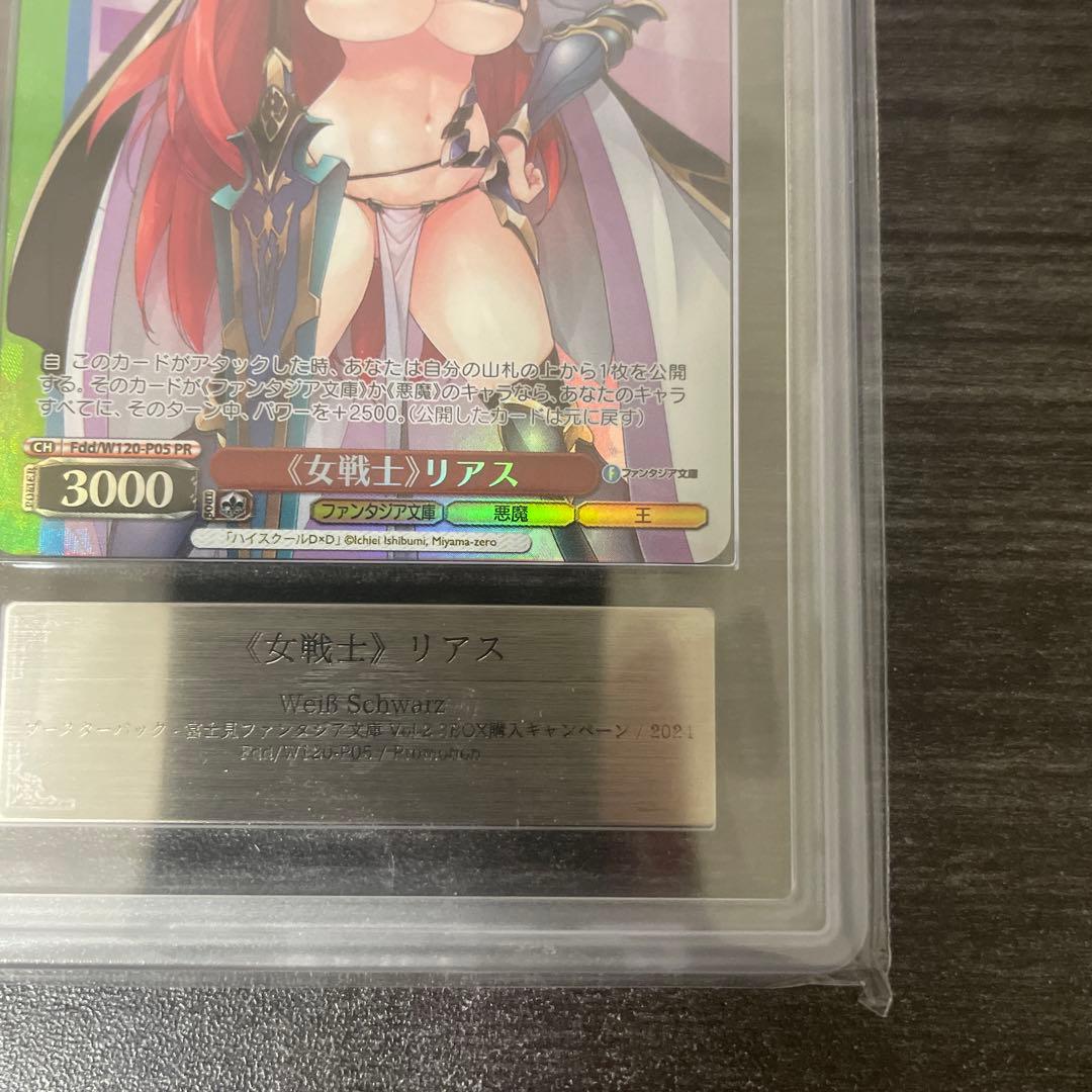 ARS10+ ヴァイス　女戦士　リアス