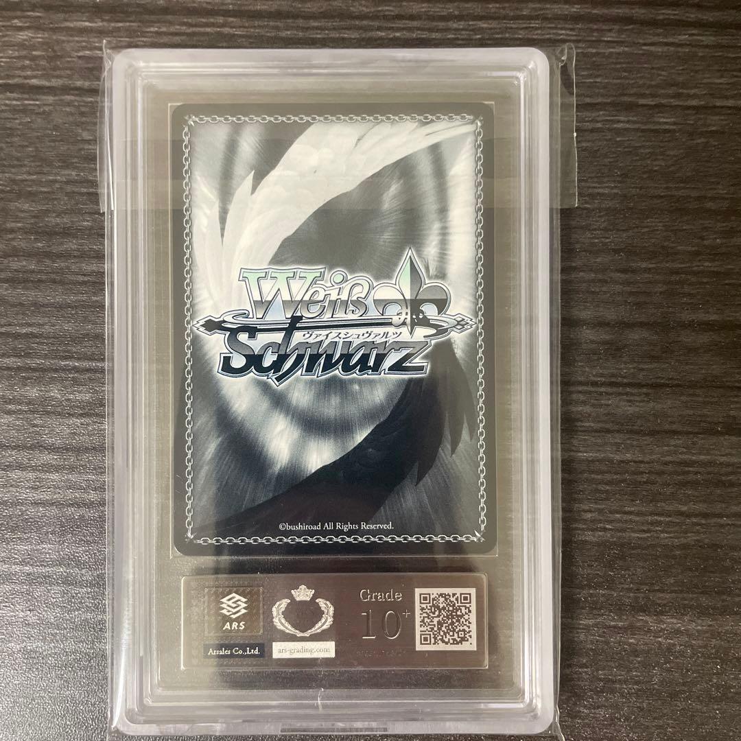 ARS10+ ヴァイス　女戦士　リアス