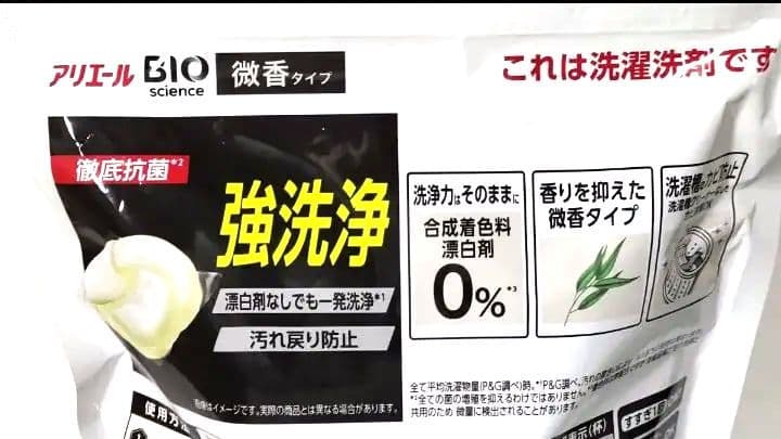 【新品・未開封】洗濯用洗剤 おまとめ１０点セット