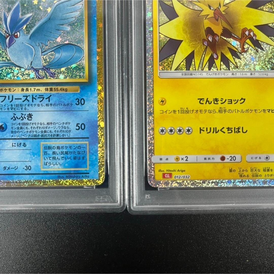 PSA10 フリーザー サンダー ポケモンクラシック classic 連番