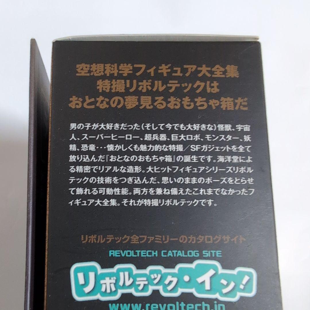 特撮リボルテック　ラドン フィギュア