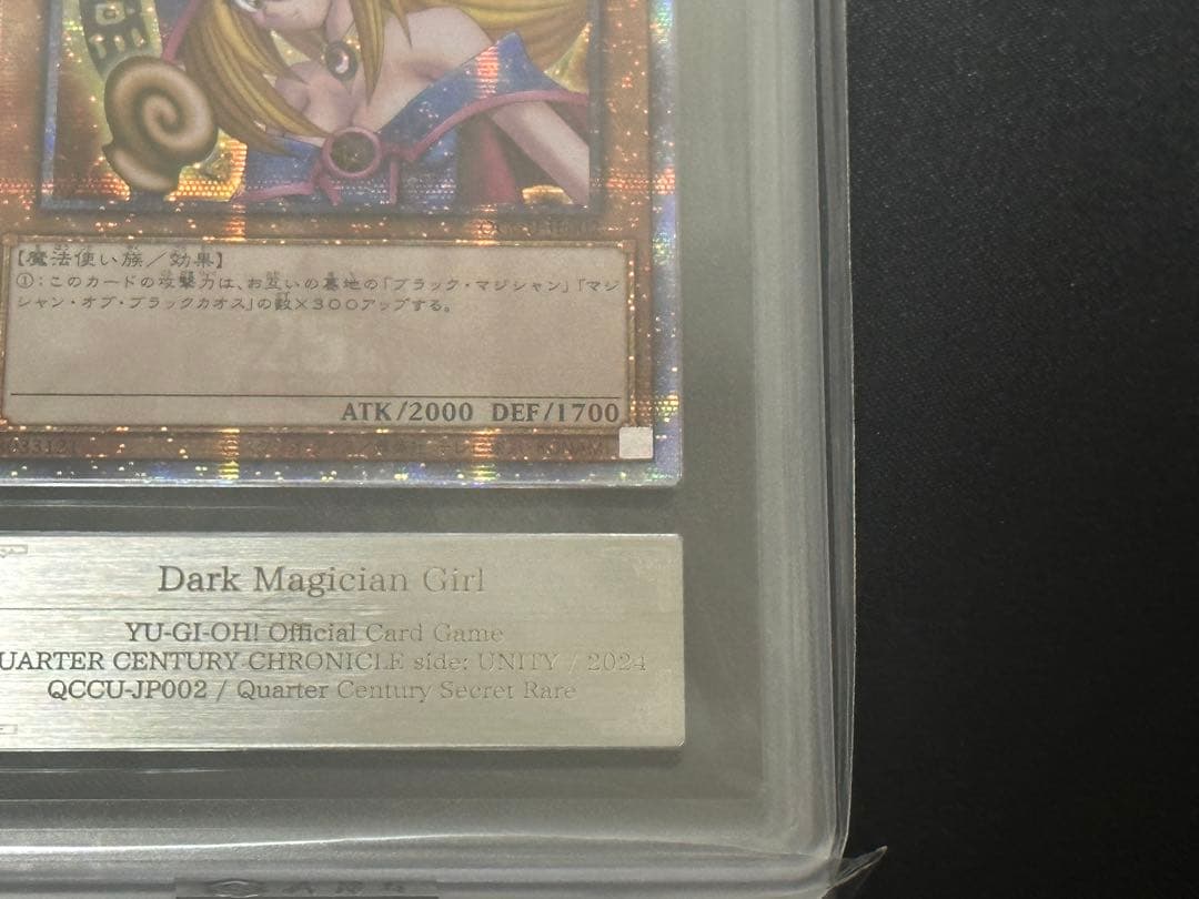 遊戯王 ブラックマジシャンガール アジア版　25th クオシクARS10