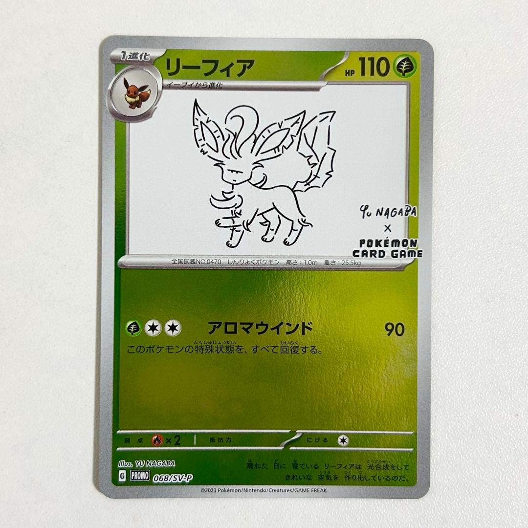 ポケモンカード　長場雄　yu nagaba ブイズ　9枚セット