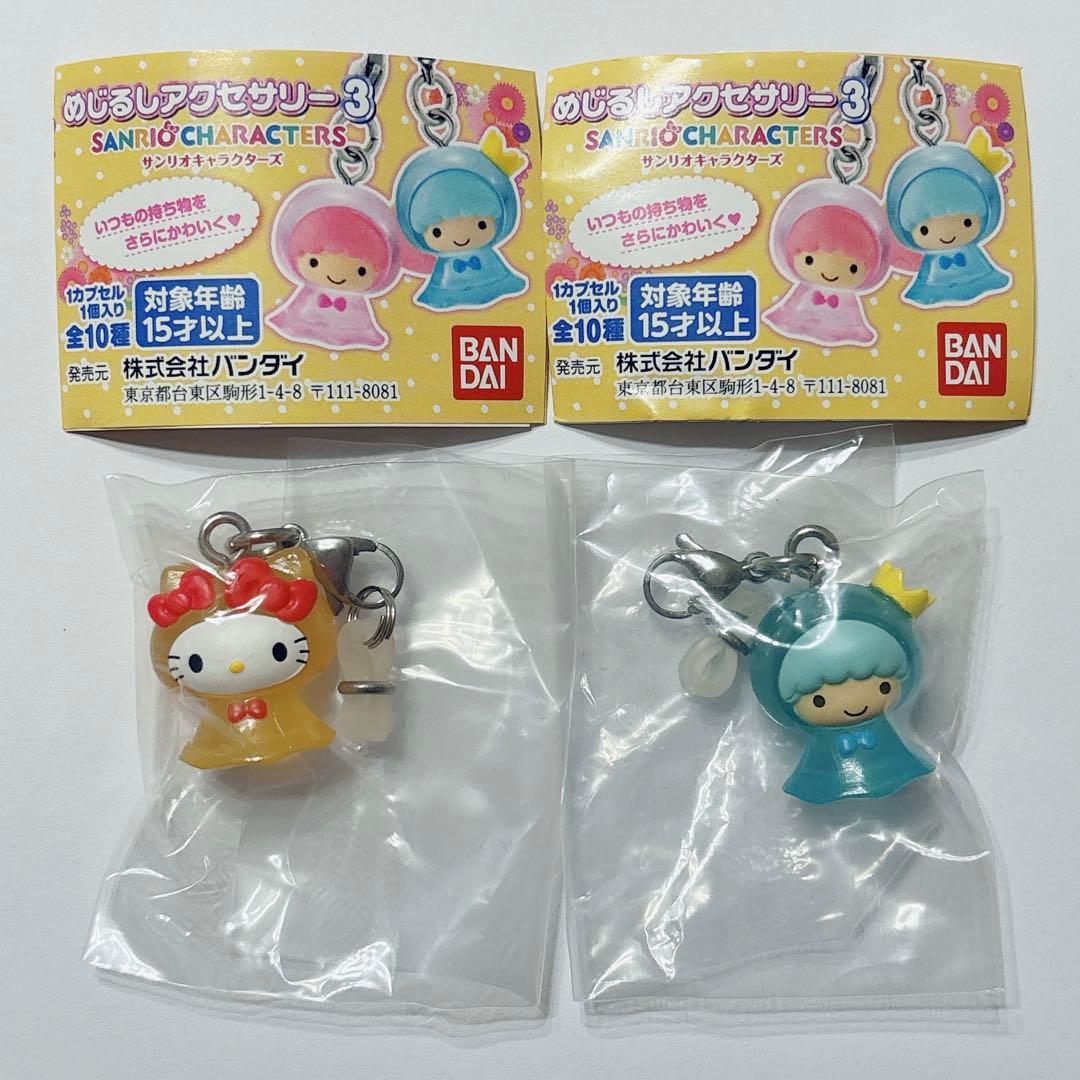 ♡キティ キキ めじるしアクセサリー3 てるてる坊主 レインコート 8の字 レア