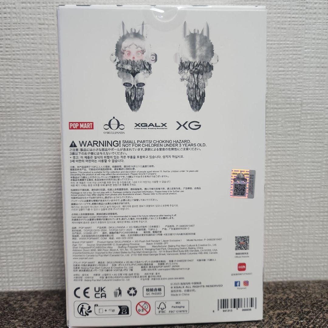 【正規品】スカルパンダ×XG ぬいぐるみペンダント 日本限定 コラボ
