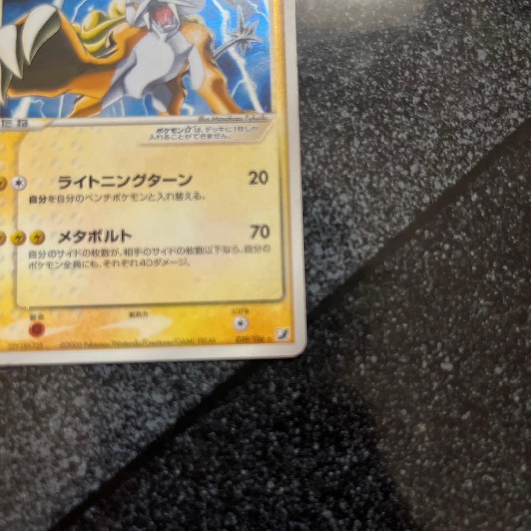 ライコウ☆ ◇ 拡張パック 金の空、銀の海 039/106