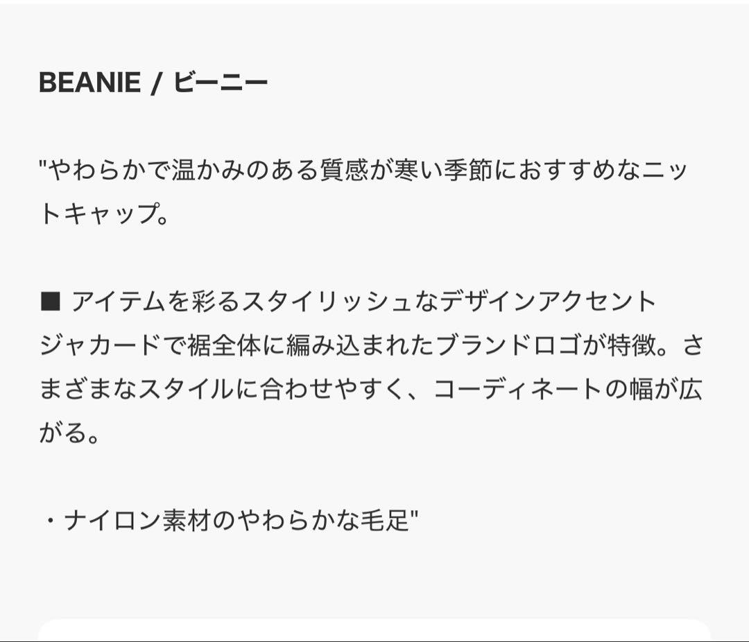 オニツカタイガー ビーニー ニット帽