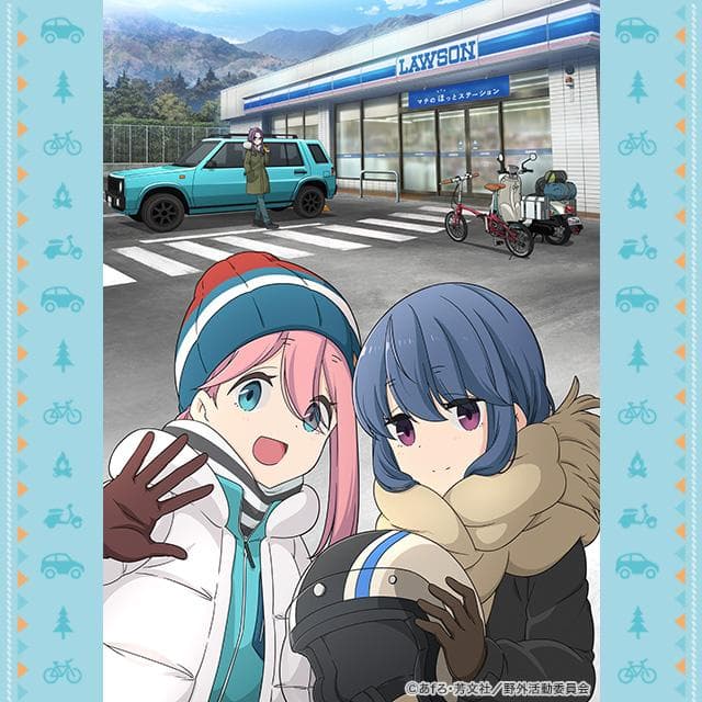 ゆるキャン ポスター