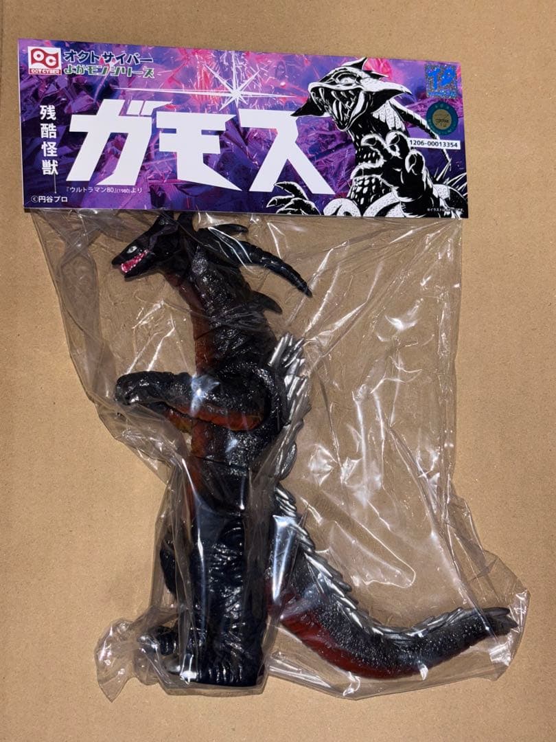 オクトサイバー 残酷怪獣 ガモス ウルトラマン80 ソフビ 未開封 ウルトラ怪獣