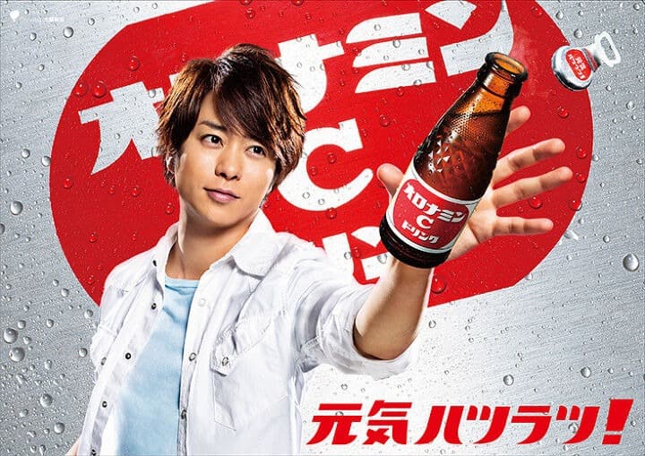 オロナミンＣ 懸賞当選品 櫻井翔様ミニ琺瑯看板レア！大塚製薬！シリアルナンバー入