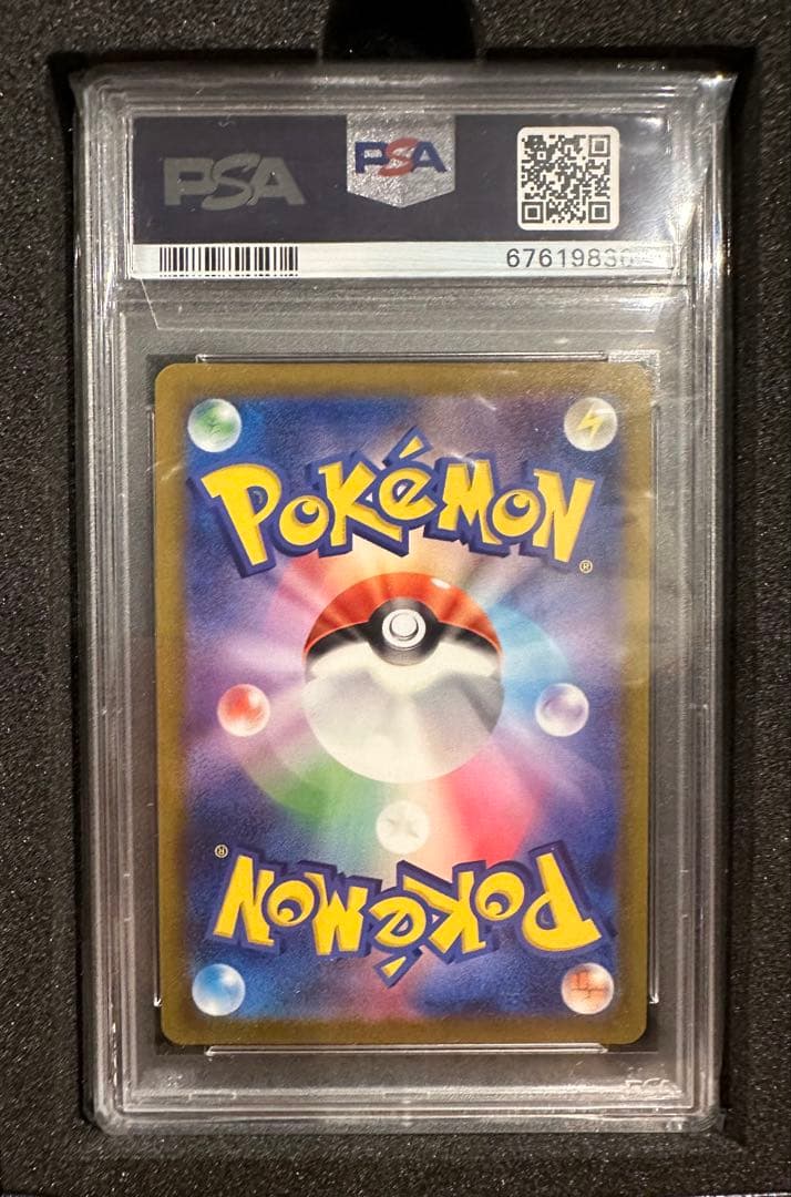 ポ*ン様 ギラティナ V SA PSA10