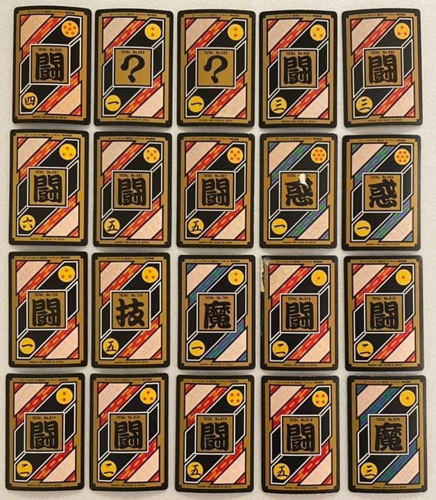 ドラゴンボール カードダス