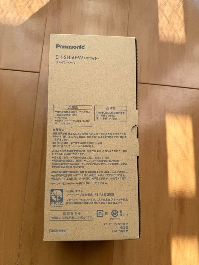 パナソニック　ファインバブル　シャワーヘッド ファインベール　EH-SH50-W
