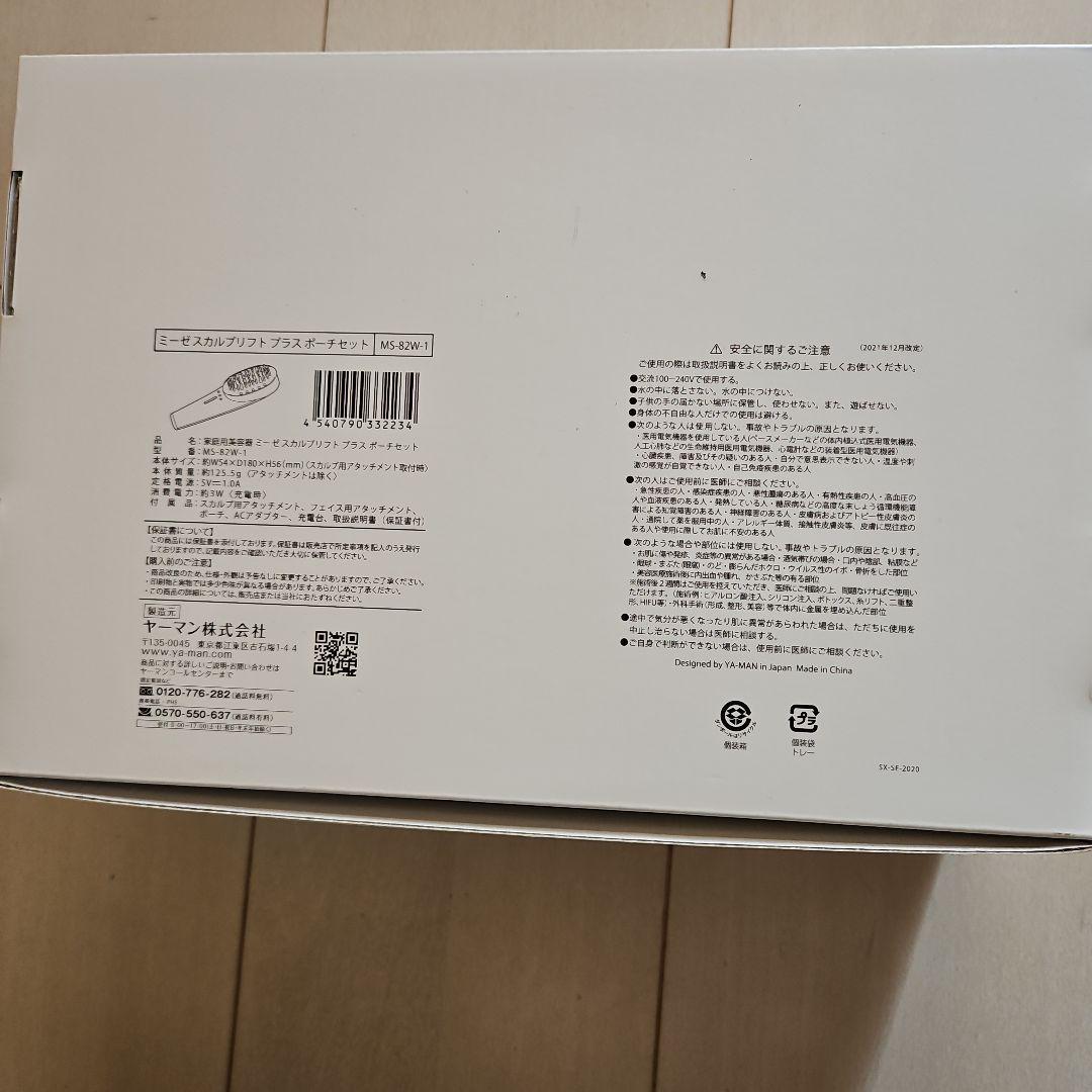 ボディ・フェイスケア myse MS-82W-1 WHITE