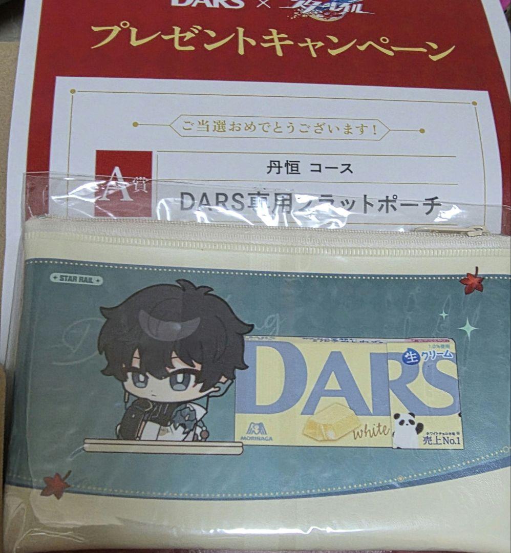 スターレイル A賞 丹恒 DARS専用フラットポーチ 未開封
